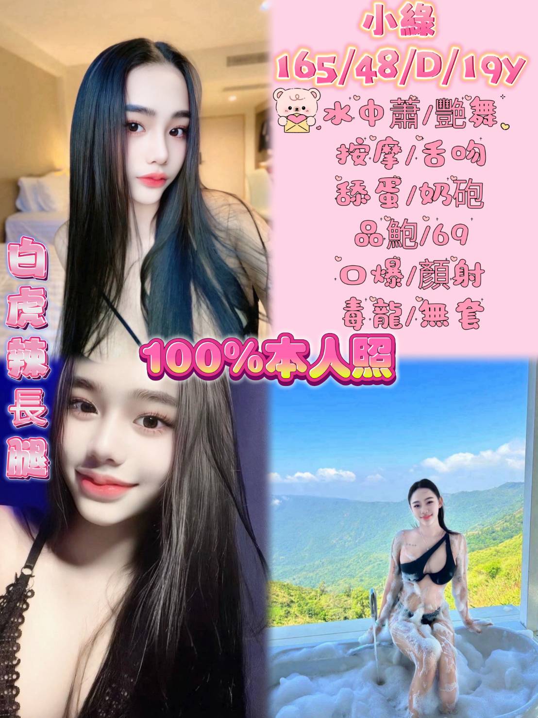 花蓮 若西 擅長素股 34G